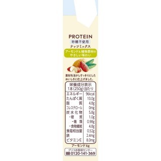 アーモンド効果_PROTEIN_ナッツミックス_砂糖不使用_250g_展開図